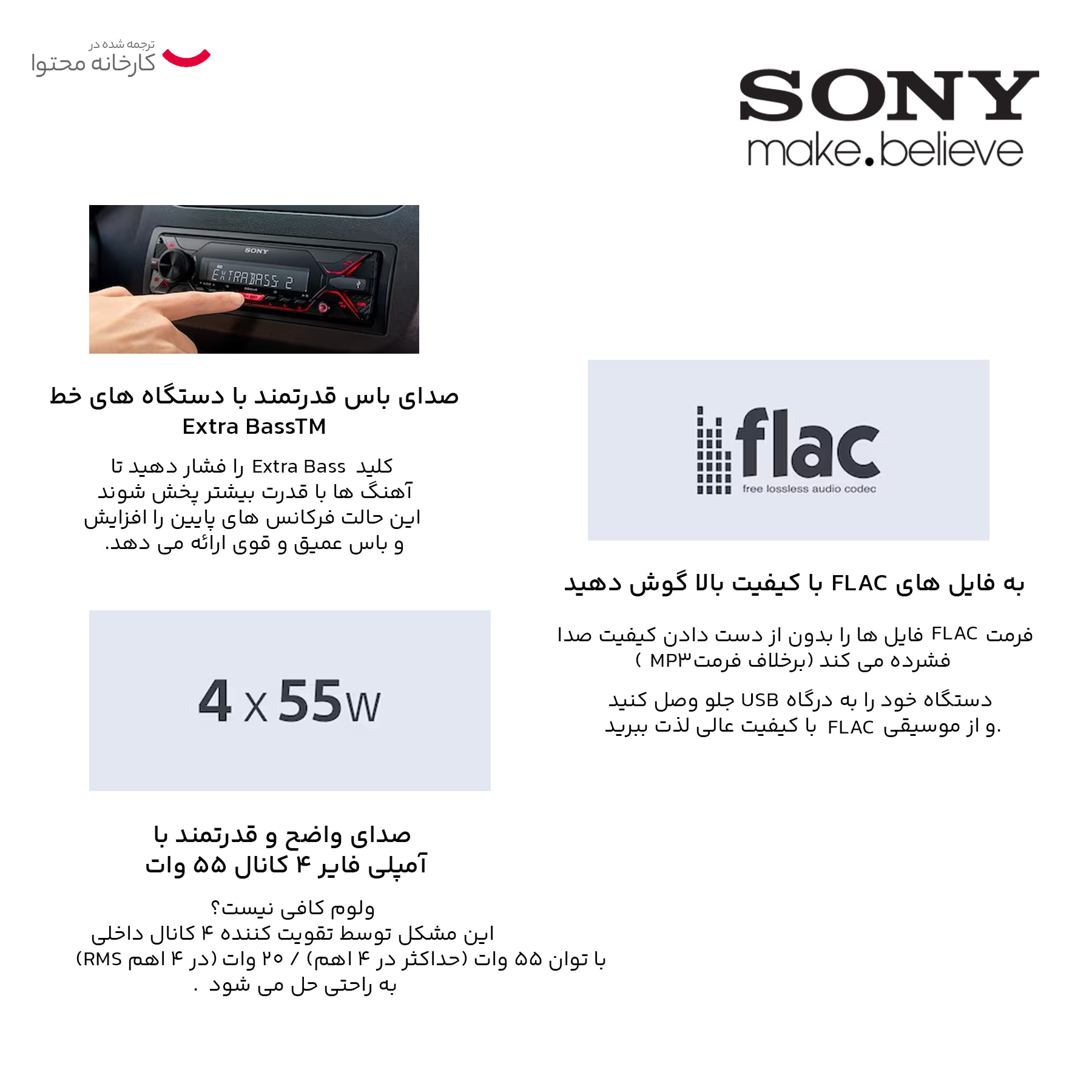 پخش کننده خودرو سونی مدل DSX-A110U